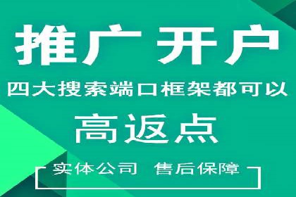 信息流开户返点案例分享：轻松赚取高额返利的实战经验